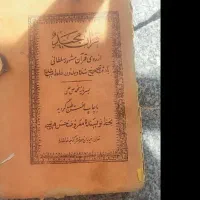 یک جلد قران قدیمی دستنویس