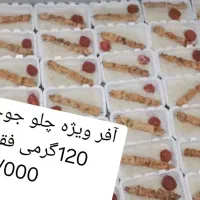 کباب اقتصادی جوجه کباب بال پاچین رستوران غذا آماده