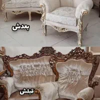 تعمیرات مبل راحتی و سلطنتی