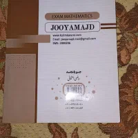 کتاب امتحانی. ریاضی هشتم|کتاب و مجله آموزشی|رشت, بلوار گیلان|دیوار