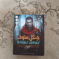 بازی جنگل مخوف