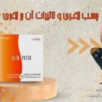 لاغری در یک ماه بدون بازگشت|آرایشی، بهداشتی، درمانی|تبریز, |دیوار