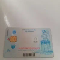 کارت ملی پیدا شده عاطفه منفرد