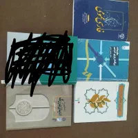 ادیان بزرگ،آیین زندگی فارسی عمومی،برنامه ریزی درسی