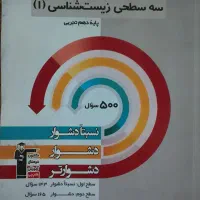 کتاب‌های کنکوری با قیمت مناسب|کتاب و مجله آموزشی|خوی, |دیوار