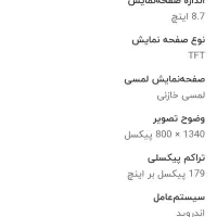 تبلت a7t225 حافظه داخلی ۳۲ گیگ بارم ۳۲|تبلت|مشهد, رضاشهر|دیوار