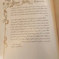 کتاب حافظ نفیس چرم|کتاب و مجله ادبی|تهران, زعفرانیه|دیوار