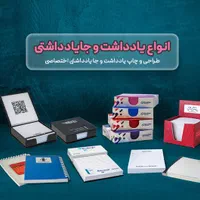 کاتالوگ،جعبه،تقویم،سررسید،هدایای تبلیغاتی|خدمات رایانه‌ای و موبایل|تهران, بهارستان|دیوار