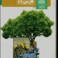 تدریس خصوصی فارسی و علوم و فنون ادبی( رشته انسانی)