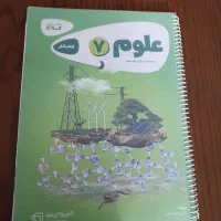 کتاب کار علوم