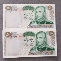 اسکناس پهلوی ۵۰ ریالی یادبود جشن ۲۵۰۰ ساله|کلکسیون سکه، تمبر، اسکناس|تهران, نارمک|دیوار