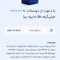 10 سوت طلای رایگان(120هزار تومن)