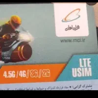 فروش خط 09120262485