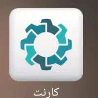 کارنت کسب درآمد در خانه