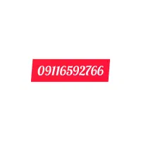 سیم کارت 0911
