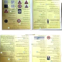 ای نامه گواهنامه رانندگی قبولی %100 همین سوالات