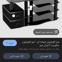 شوش