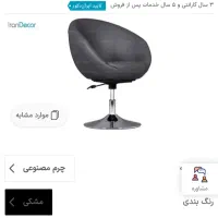 صندلی|دفتر کار|کلاله, |دیوار