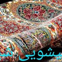 قالیشویی شبنم .پردیس فاز.سه .چهار.هشت ویازده