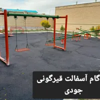 «‌ ایزوگام جودی» پیمانکاری آسفالت ایزوگام قیرگونی|خدمات پیشه و مهارت|اردبیل, |دیوار