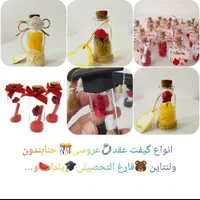 گیفت عروس|صنایع دستی و سایر لوازم تزئینی|تربت جام, جامی|دیوار