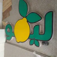 فروش دو عدد تابلو چلنیوم نوردار لیمو و (FAST FOOD)