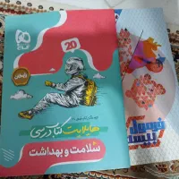 سلامت بهداشت دوازدهم فرمول بیست