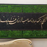 تابلو دکوراتیو مذهبی با رنگ دلخواه شما