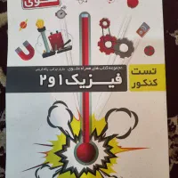 کتاب کمک آموزشی