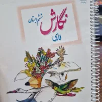 فنر لمینت کتاب