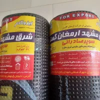 نمایندگی مجاز عمده و خرده فروشی ایزوگام مشهد و شرق