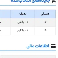 بلیط کنسرت گروه سون