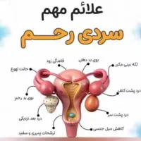 مشاوره و درمان تخصصی مشکلات بانوان