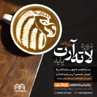 دوره باریستا و مدیریت کافه داری