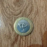 سکه قدیمی|کلکسیون سکه، تمبر، اسکناس|دوگنبدان, |دیوار