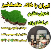 محصول خودرابه راحتی چندبرابرکن