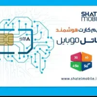 87 6666 1 0998 سیم رند شاتل