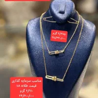 طلا نو + فقط ۸ ٪|جواهرات|برازجان, |دیوار