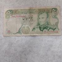 پول کلکسیونی قدیمی|کلکسیون سکه، تمبر، اسکناس|تهران, افسریه|دیوار
