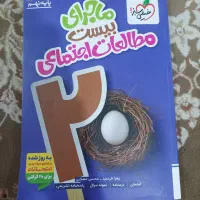 کتاب|کتاب و مجله آموزشی|الیگودرز, |دیوار