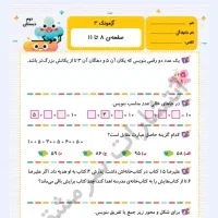 آزمونک های انتشارات سرمشق