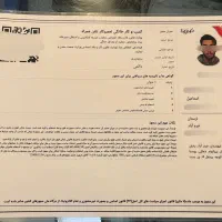 صدور جواز کسب خانگی / وام / دسته چک + کارتخوان