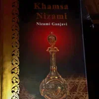 کتاب کلیات خمسه نظامی گنجوی|کتاب و مجله ادبی|تهران, پرواز|دیوار