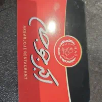 کانتر کار سالن کار صبح