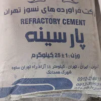 لوله سیمانی(سیمان. خاک)نسوز بنتونیت .گلدان چاه|مصالح و تجهیزات ساختمان|تهران, شوش (باغ آذری)|دیوار