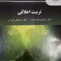 کتاب دانشگاهی پیام نور|کتاب و مجله آموزشی|اهواز, کمپلو جنوبی|دیوار