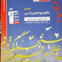 کتاب کنکوری|کتاب و مجله آموزشی|سرپل ذهاب, |دیوار