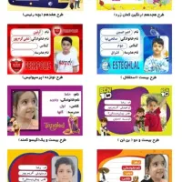 برچسب دانش آموزان