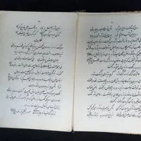 کتابهای قدیمی|کتاب و مجله تاریخی|تهران, حکیمیه|دیوار