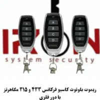کددهی ریموت در محل ردیاب عیبیابی|قطعات یدکی و لوازم جانبی|تهران, گلستان (شهرک راه آهن)|دیوار